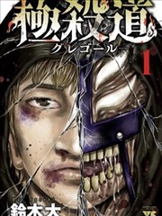 墨色江湖 漫画改编影视推荐